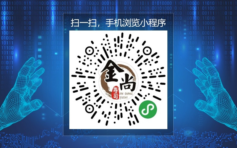 金尚壽司料理XC047